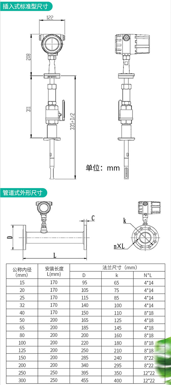 天然氣熱式氣體流量計外形結構尺寸圖