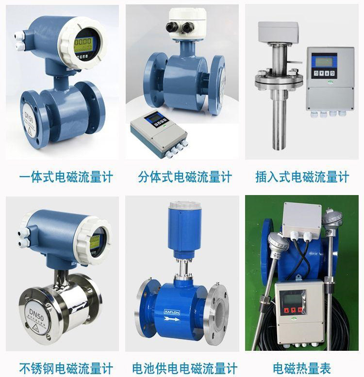 礦漿流量計傳感器分類圖