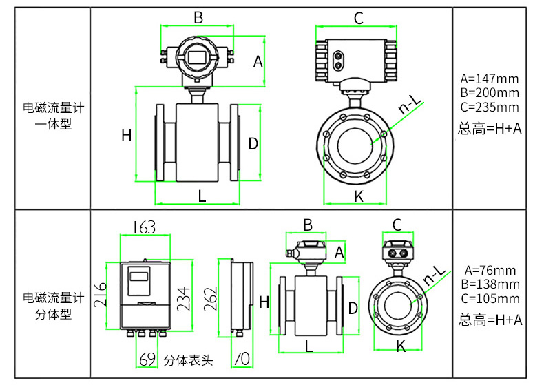 污水電磁流量計(jì)外形尺寸圖