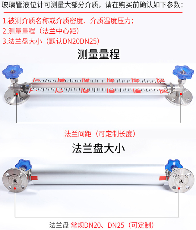 耐高溫玻璃管液位計選型表