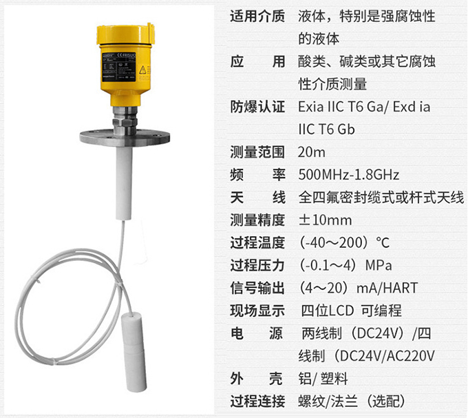 喇叭口雷達液位計RD711技術參數表圖