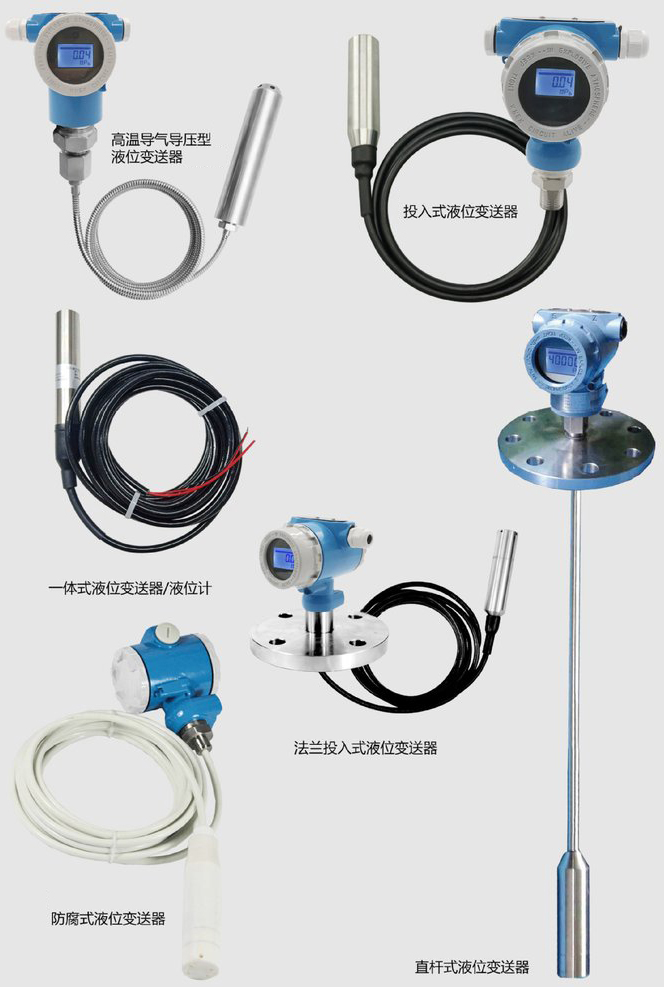 熱水投入液位計產品分類圖