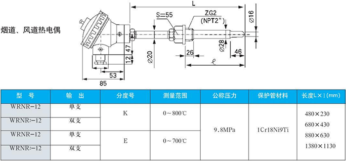 卡套式耐磨阻漏熱電偶煙道風道規格表