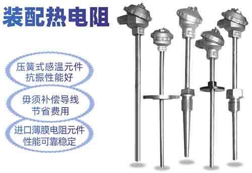 工業熱電阻