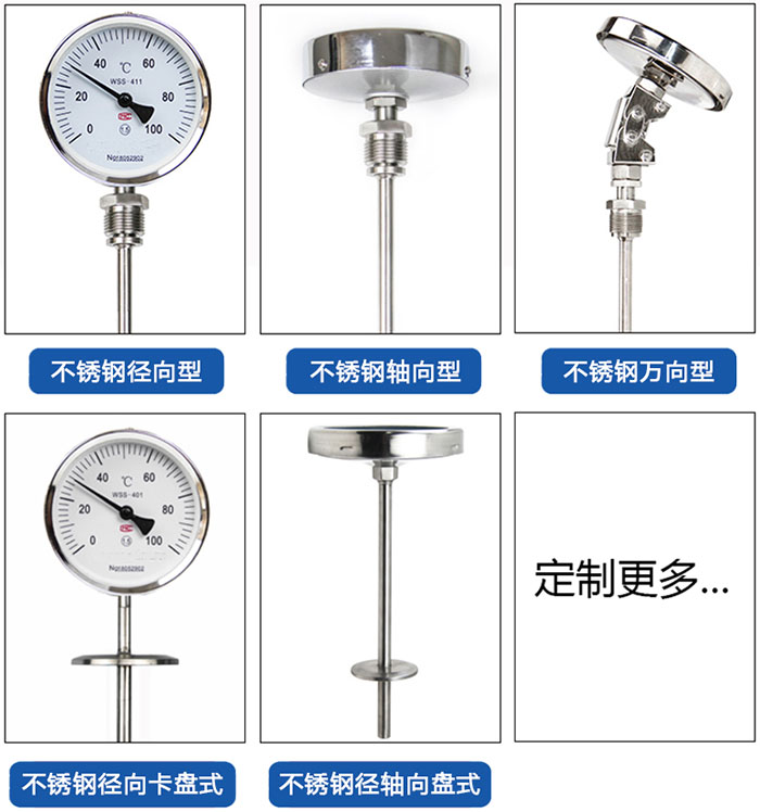 防爆雙金屬溫度計產品分類圖